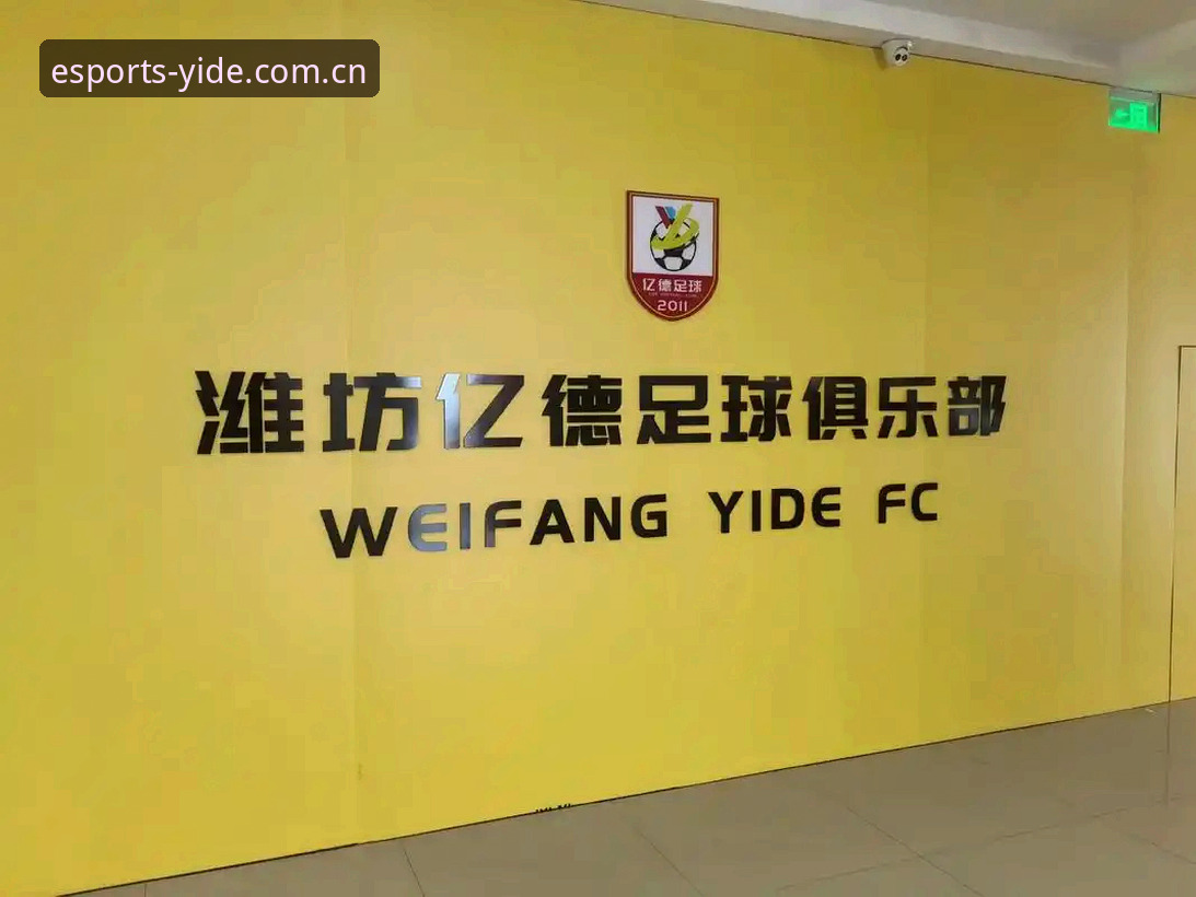 亿德体育怎么样 亿德体育官网深度测评:5个维度告诉你亿德体育怎么样